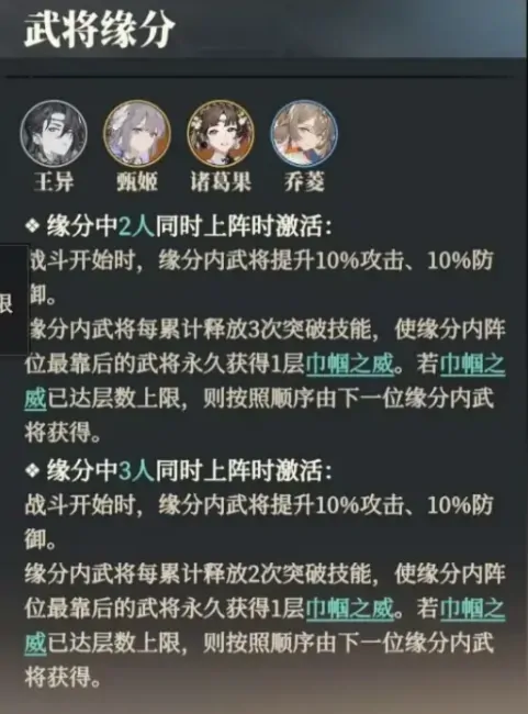 三国志幻想大陆2枭之歌王异介绍,三国志幻想大陆2枭之歌王异怎么样