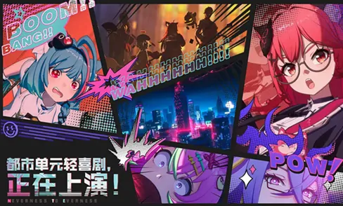 异环剧情是什么,异环剧情介绍