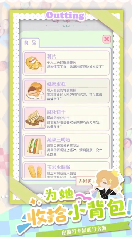 花花与幕间剧是什么类型的游戏,花花与幕间剧玩法内容详解