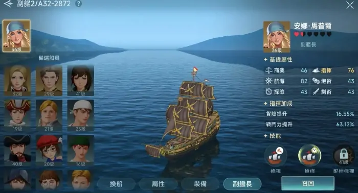大航海时代最强航海士培养指南与战力解析
