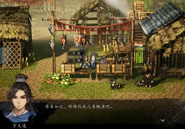 逸剑风云决双河村调查