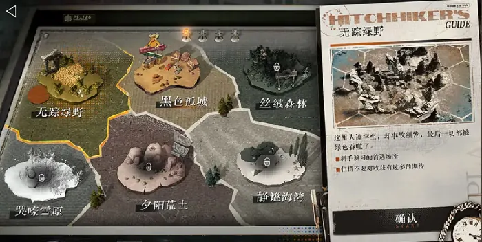 重返未来1999雨前漫游玩法全解析