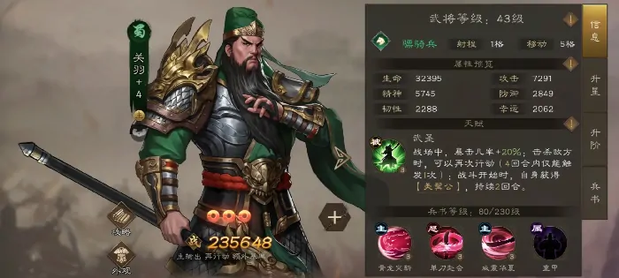 新三国志曹操传阵营选择方案,新三国志曹操传阵营怎么选择
