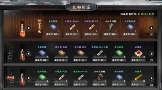 探秘下一站江湖2手游：有哪些剑法门派等你加入？ 