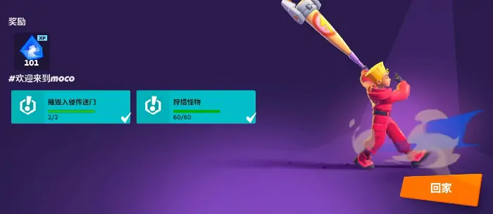 moco游戏国服测试怎么预约,moco游戏测试资格怎么获得