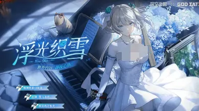 深空之眼4.2版本什么时候更新,深空之眼4.2卡池一览