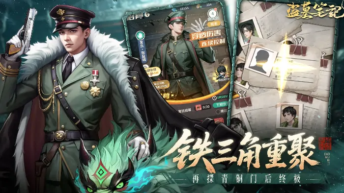 盗墓笔记手游是什么类型的游戏,盗墓笔记手游玩法详细解读