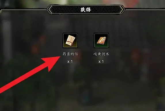 逸剑风云决药圣是谁,逸剑风云决手机版药圣怎么入队