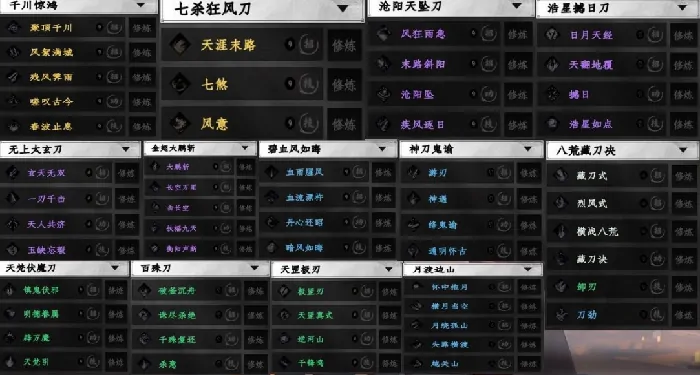 下一站江湖2手游最强刀法秘籍大推荐