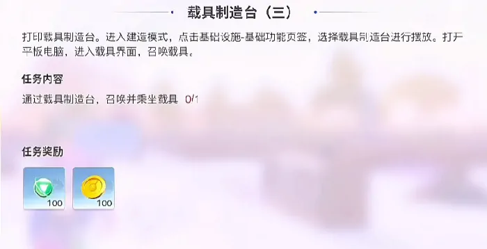 创造吧我们的星球载具制作秘籍：如何自定义载具？ 