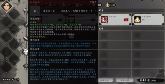 逸剑风云决主角最强心法搭配,逸剑风云决手机版心法有什么