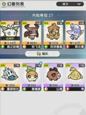 超实用！杖剑传说骑士幻兽搭配推荐来袭