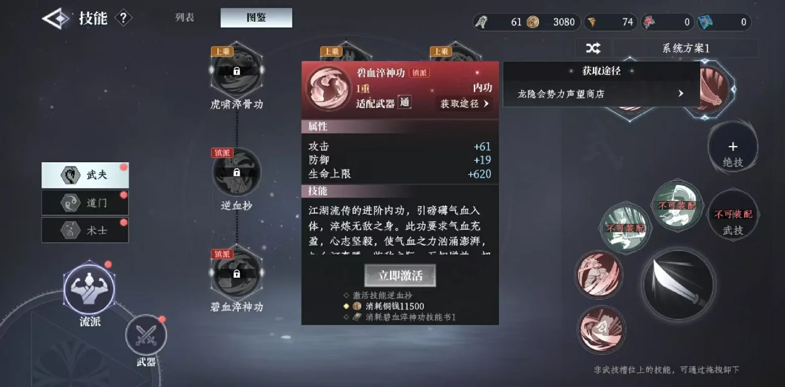 大奉打更人技能书怎么获得,大奉打更人手游技能书获取方式介绍