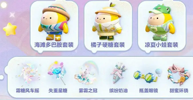 蛋仔派对三周年介绍,蛋仔派对三周年有什么,蛋仔派对