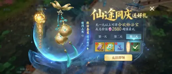 诛仙2手游每日必做清单及开荒攻略速查
