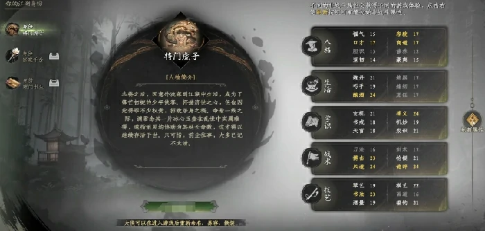 下一站江湖2新手村完美开局介绍,下一站江湖2手游新手存开荒指南