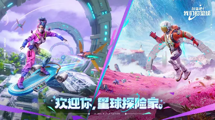 创造吧我们的星球筑星测试预约攻略，附最新预约地址 