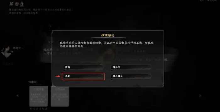 下一站江湖2澄心石像解密玩法教程,下一站江湖2手游澄心石像如何解密