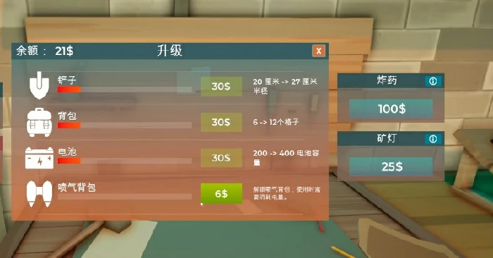 掘地求财攻略分享,掘地求财手机版技巧一览