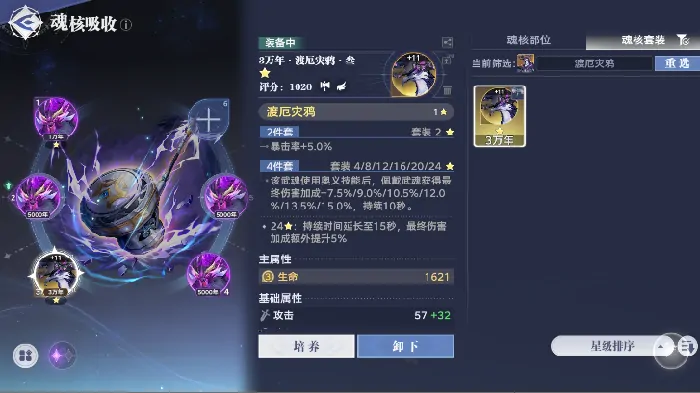 斗罗大陆猎魂世界昊天锤搭配推荐,斗罗大陆猎魂世界昊天锤配队介绍