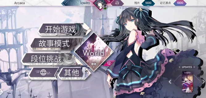 Arcaea潜力值全解析：高效提升技巧大公开