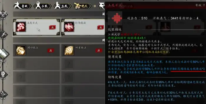 逸剑风云决爬塔界面说明