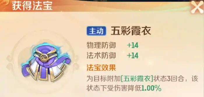 灵兽大冒险法宝获取攻略
