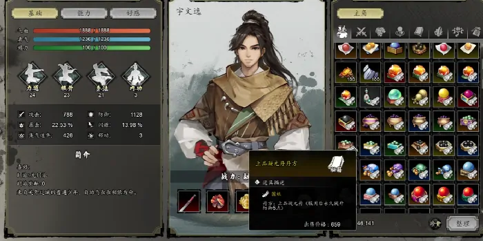 逸剑风云决全物品获取攻略,逸剑风云决手机版全物品解锁指南详解