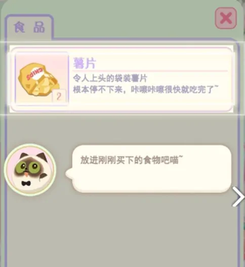 花花与幕间剧出租车玩法,花花与幕间剧出租车怎么玩