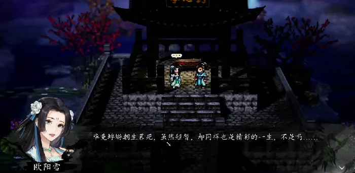 欧阳雪入队全攻略！手把手教你招募绝美侠女