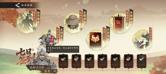 三国望神州军务怎么玩,三国望神州军务系统介绍