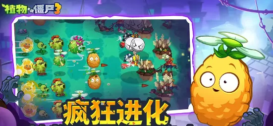 植物大战僵尸3国服三测什么时候,植物大战僵尸3国服上线时间一览
