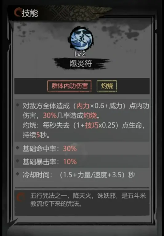 神探诡事录阴阳师怎么玩,神探诡事录阴阳师技能效果分析
