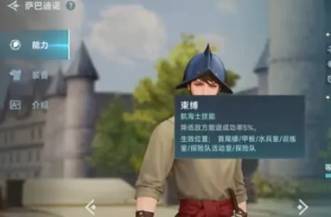 大航海时代传说职业技能,大航海时代传说职业有哪些