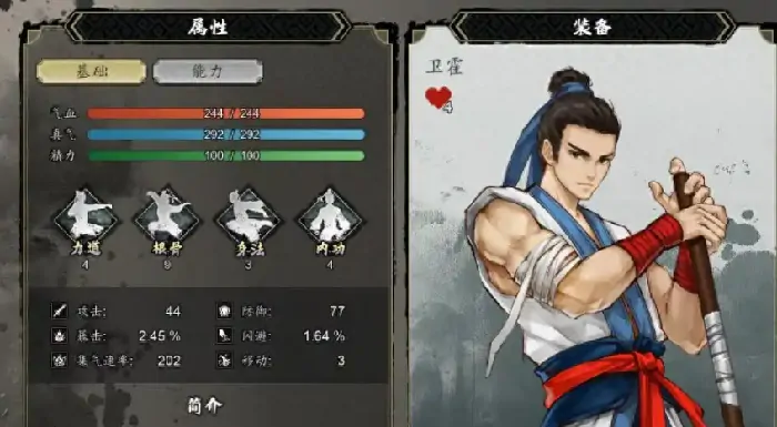 逸剑风云决手机版全队友图鉴曝光及最强阵容搭配指南