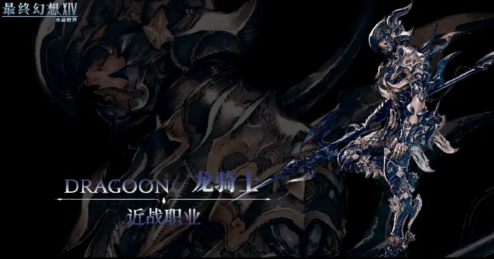 最终幻想14水晶世界职业选哪个,FF14手游职业推荐