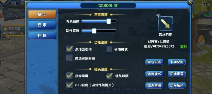 武林外传十年之约三端互通吗,武林外传十年之约手游三端数据互通测试