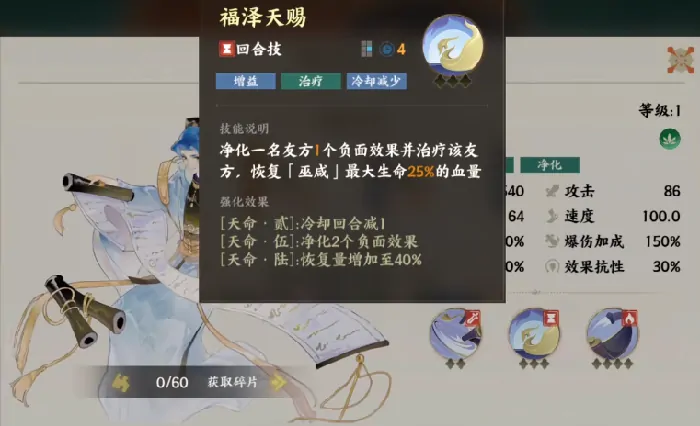 指间山海巫咸介绍,指间山海巫咸技能