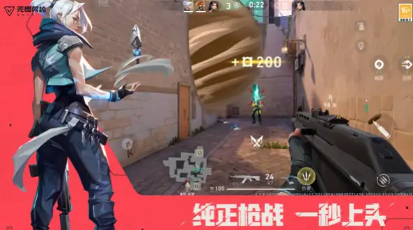 无畏契约手游和端游能一起玩吗,无畏契约手游端游互通吗,无畏契约