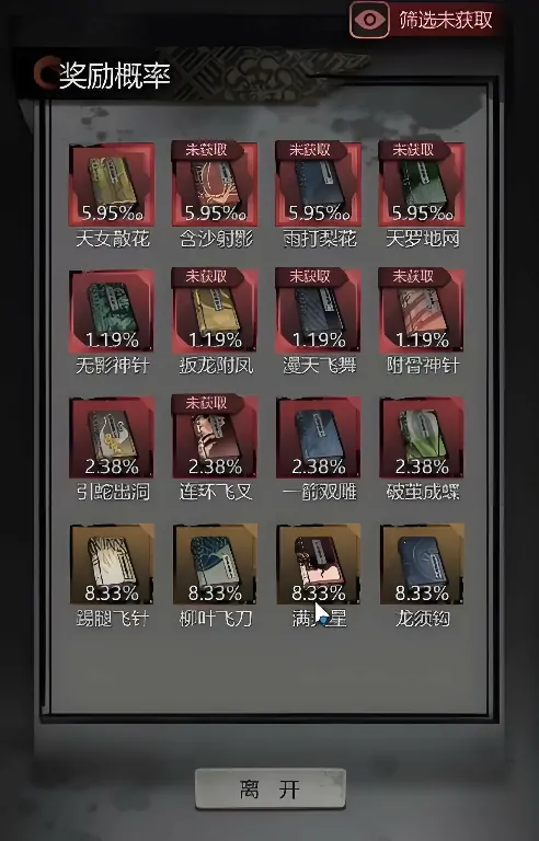 神探诡事录秘钥怎么获得,神探诡事录秘钥获得方式一览