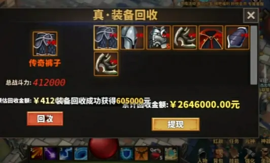 中国网游神装获取秘籍曝光