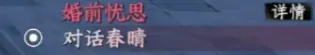 下一站江湖2加入双修府攻略,下一站江湖2手游加入双修府怎么玩