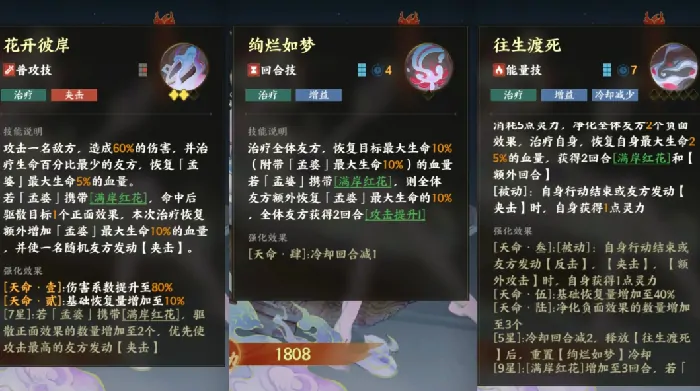 指间山海零氪阵容推荐,指间山海平民用什么阵容