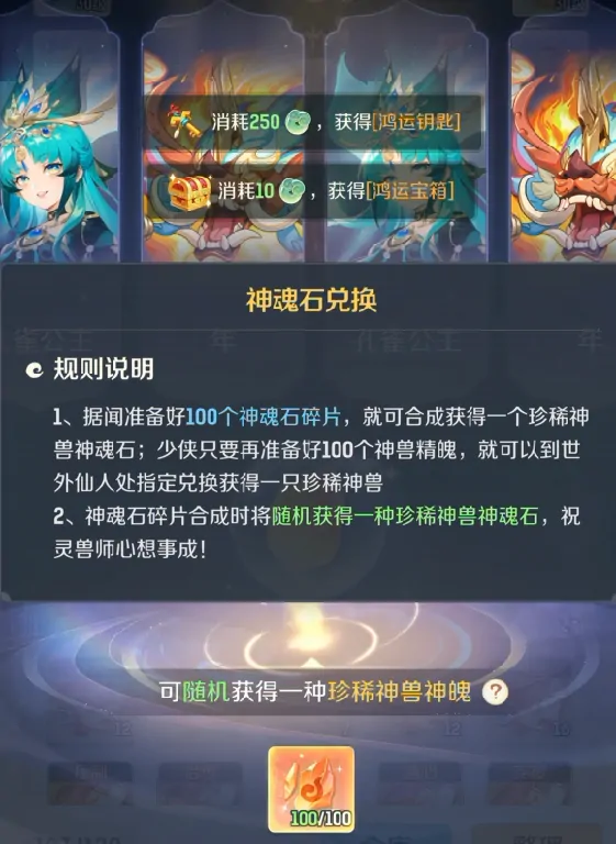灵兽大冒险氪金吗,灵兽大冒险氪金程度解析