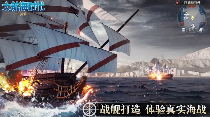 大航海时代传说开服时间什么时候,大航海时代传说上线时间爆料