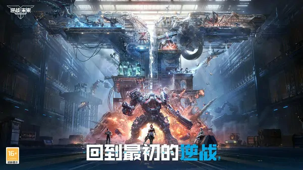 逆战未来公测时间成谜，2025年6月是否上线引关注 