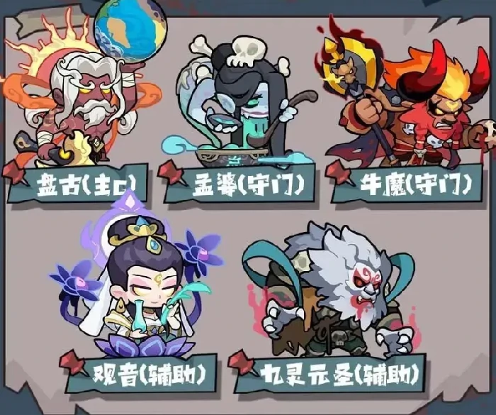 妖怪金手指搭配攻略,妖怪金手指刷图阵容推荐