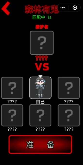 恐怖森林游戏入口揭秘！下载方法全在这