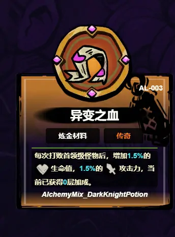 失落城堡2异变之血全解析：作用与速刷技巧
