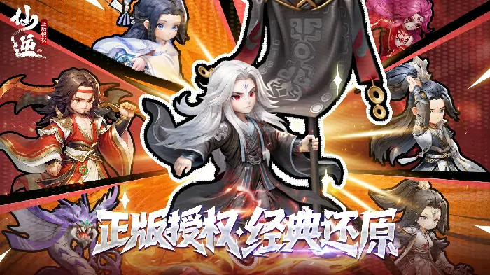 仙逆H5预约地址全曝光